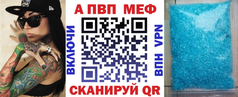 где продают   Дербент  A-PVP Соль 