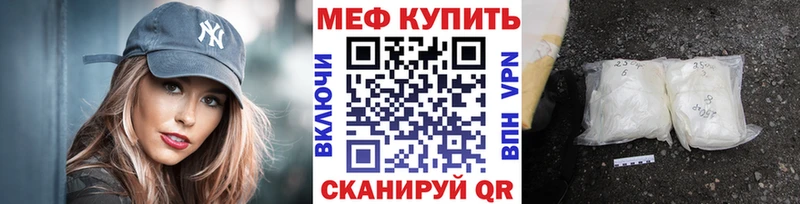 МЕФ кристаллы  Дербент 